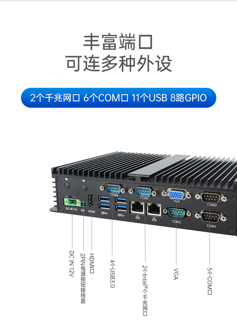 pa集团嵌入式无风扇工控机,迷你低功耗工业电脑,DTB-3002-J6412.jpg