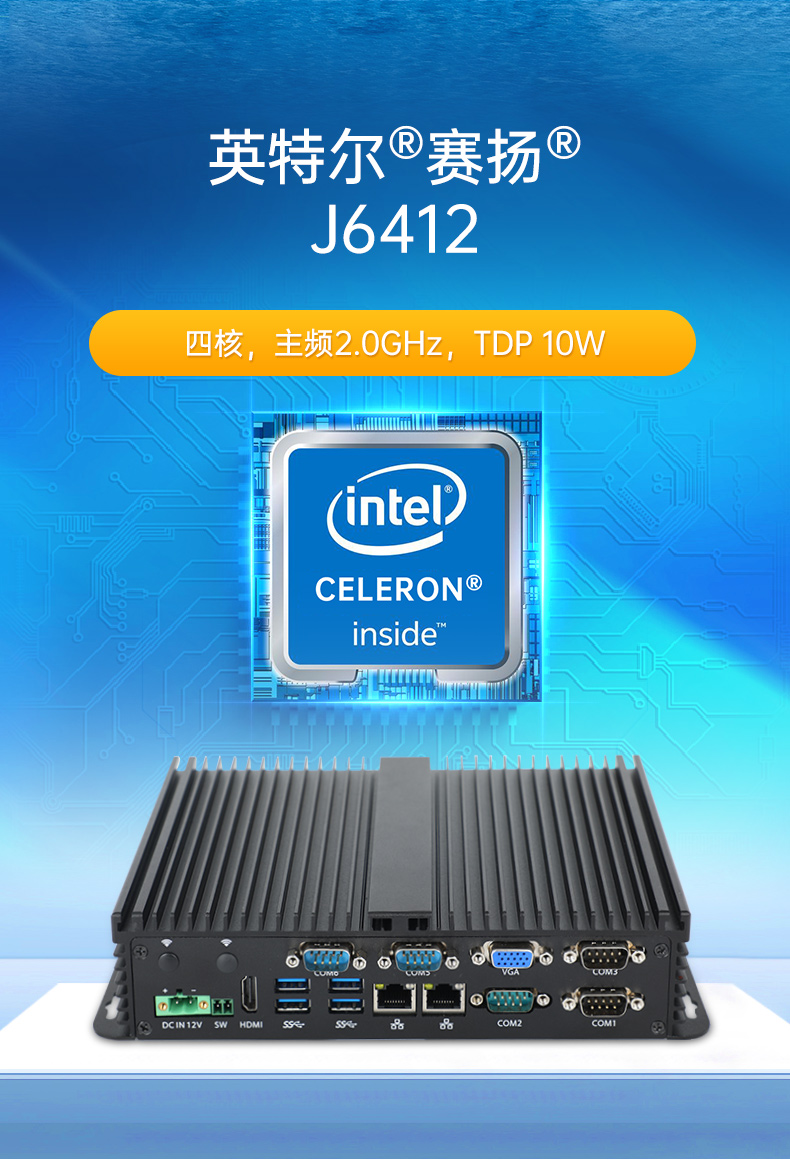 pa集团嵌入式无风扇工控机,迷你低功耗工业电脑,DTB-3002-J6412.jpg