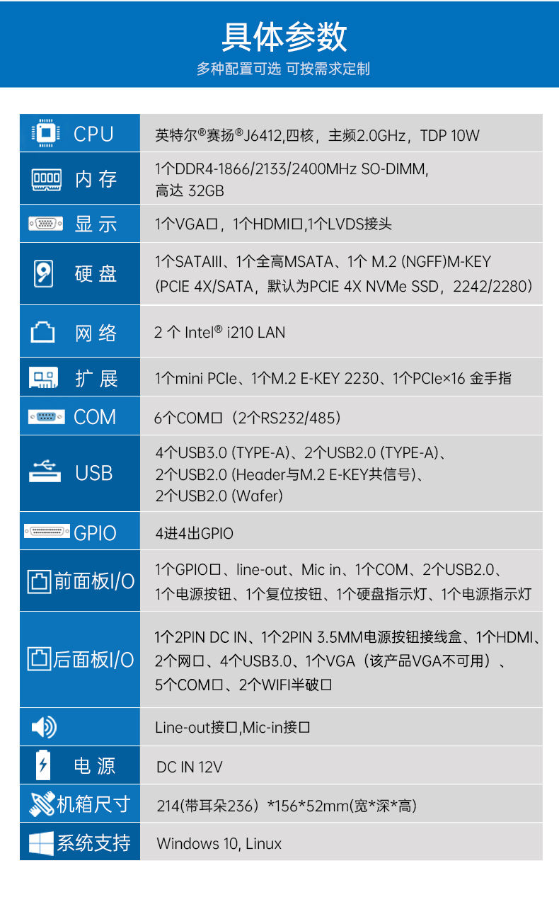 pa集团嵌入式无风扇工控机,迷你低功耗工业电脑,DTB-3002-J6412.jpg
