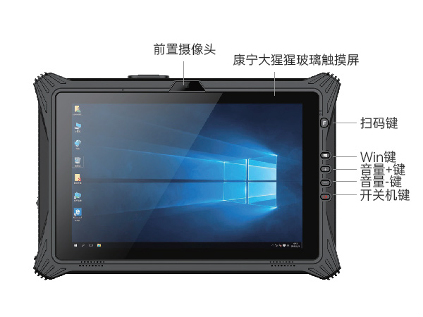pa集团三防平板电脑,10.1英寸加固平板,DTZ-I1012E