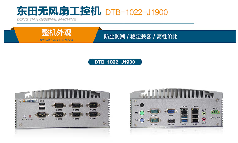 pa集团微型嵌入式工控机.png
