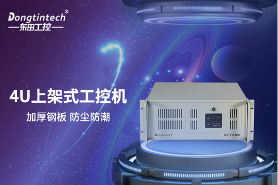 pa集团工控机510M机箱.png