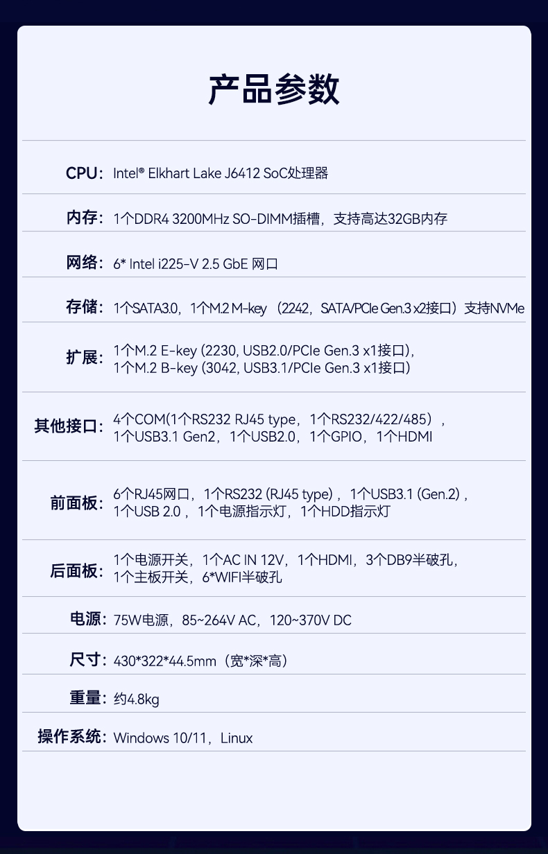 pa集团1U多网口工控机,网络安全主机工业电脑,DT-12160-J6412.jpg