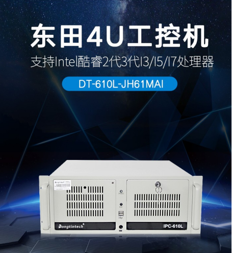 pa集团工控机.png