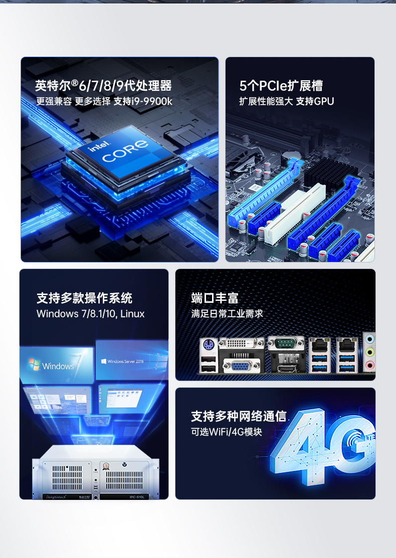 酷睿9代机器视觉工控机,pa集团4U机架式主机,DT-610L-BQ270MA.jpg