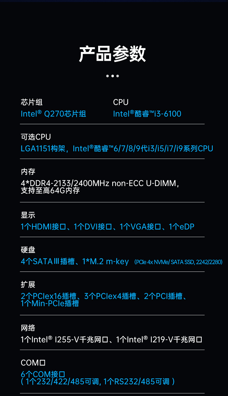 酷睿9代机器视觉工控机,pa集团4U机架式主机,DT-610L-BQ270MA.jpg