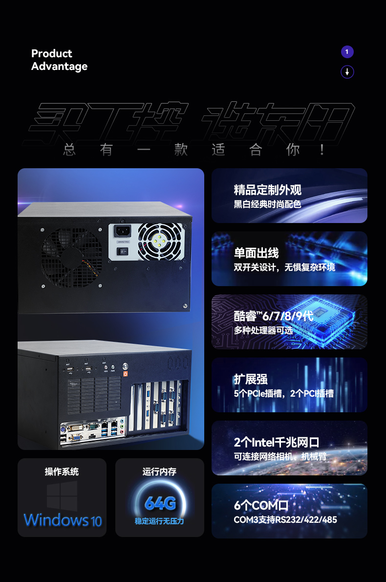 酷睿6/9代工控机,pa集团壁挂式工控机,DT-5309-BQ270MA.jpg
