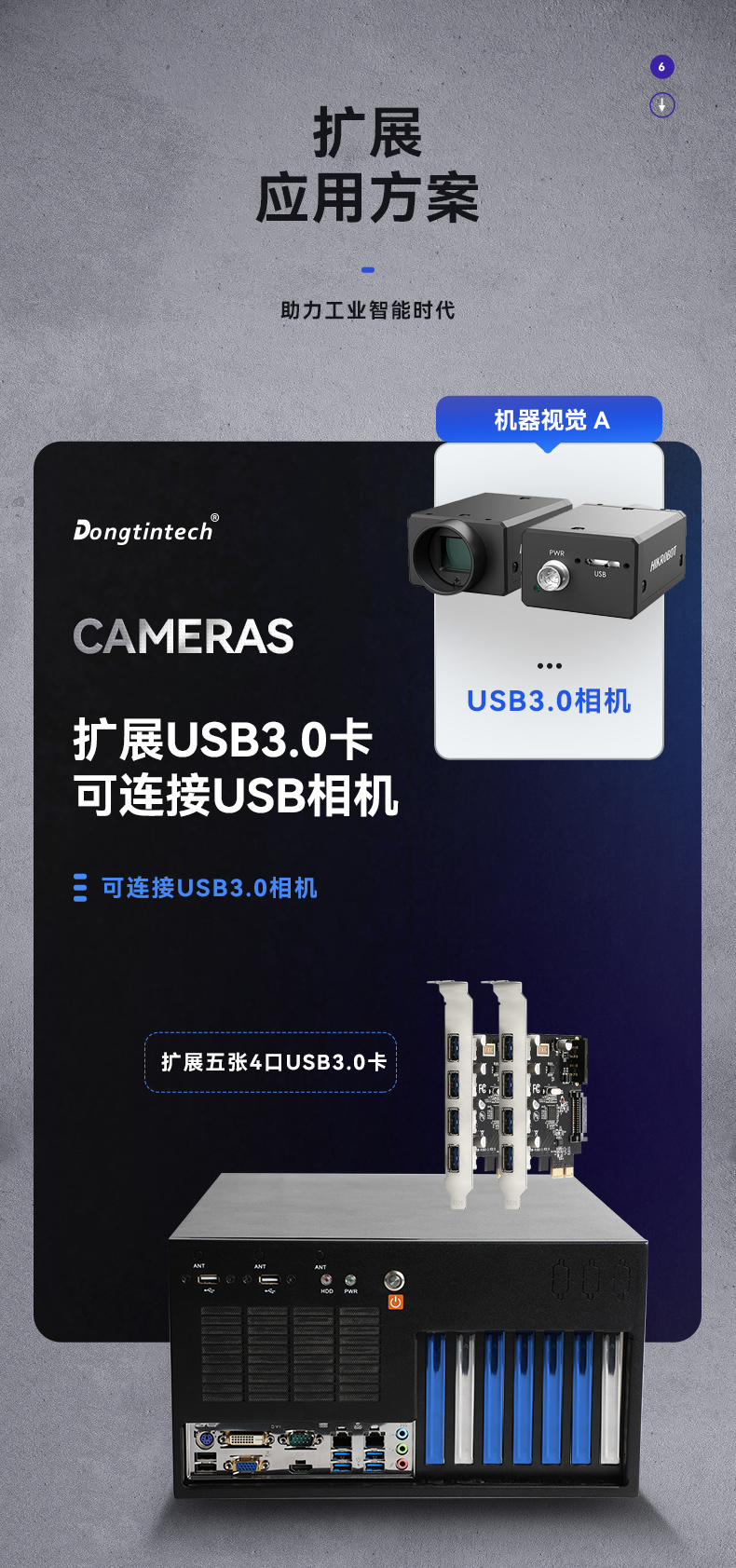 酷睿6/9代工控机,pa集团壁挂式工控机,DT-5309-BQ270MA.jpg