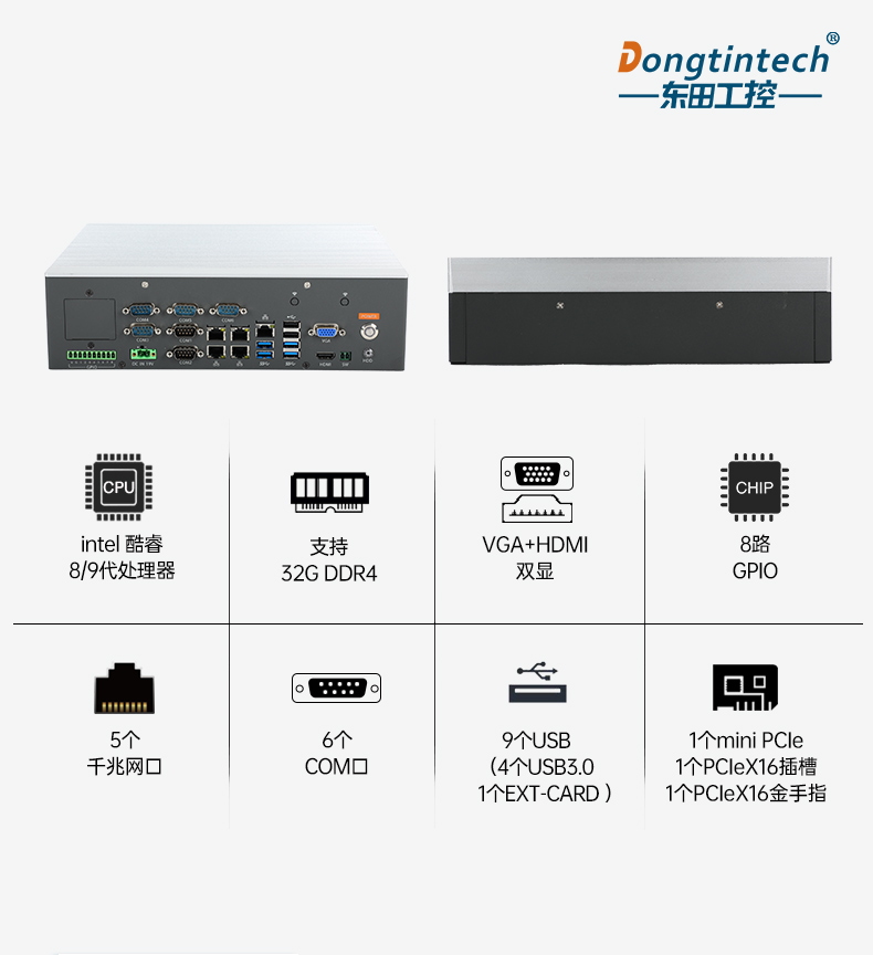pa集团嵌入式工控机,5网口6串口工业电脑,DTB-3065-H110.jpg