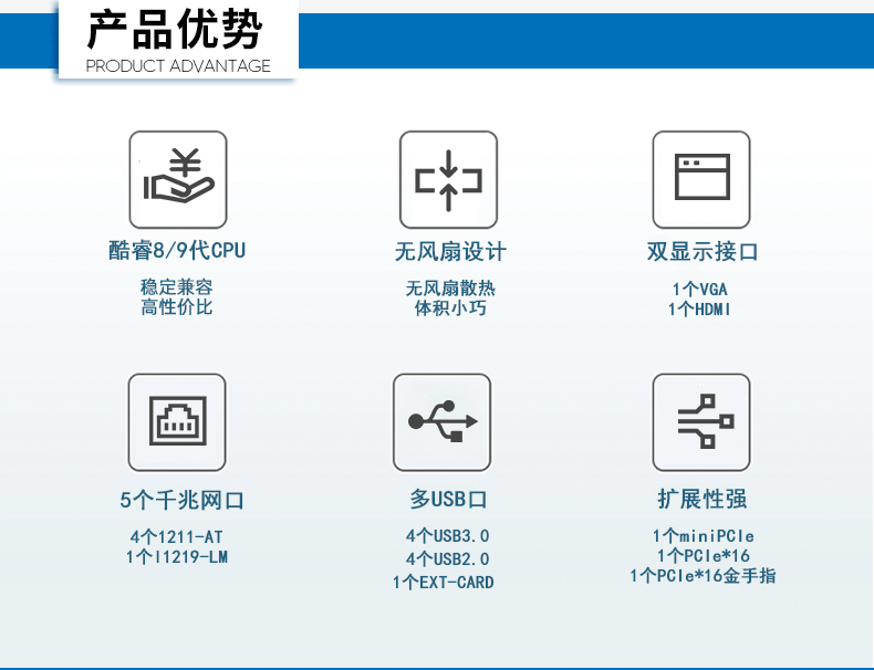 pa集团嵌入式工控机,5网口6串口工业电脑,DTB-3065-H110.png