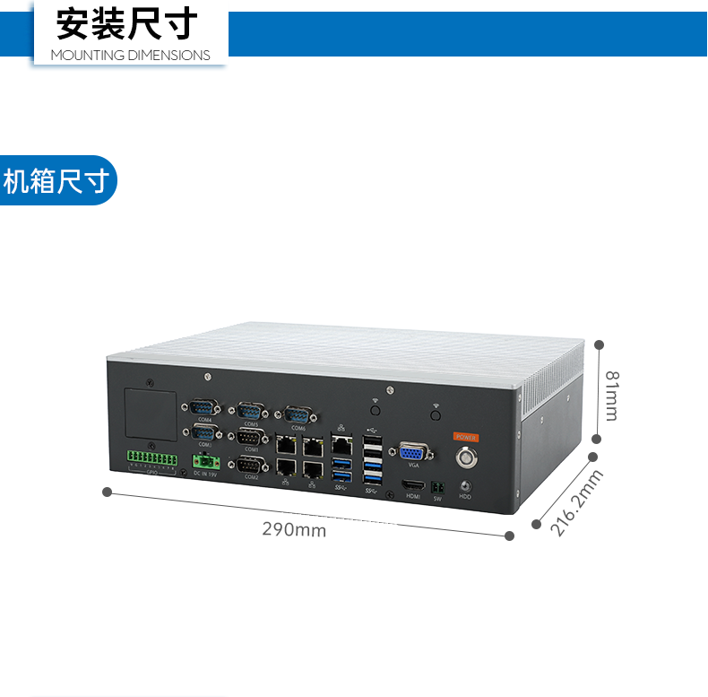 pa集团嵌入式工控机,5网口6串口工业电脑,DTB-3065-H110.png