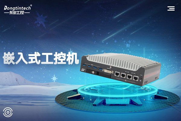 pa集团科技嵌入式工控机.jpg