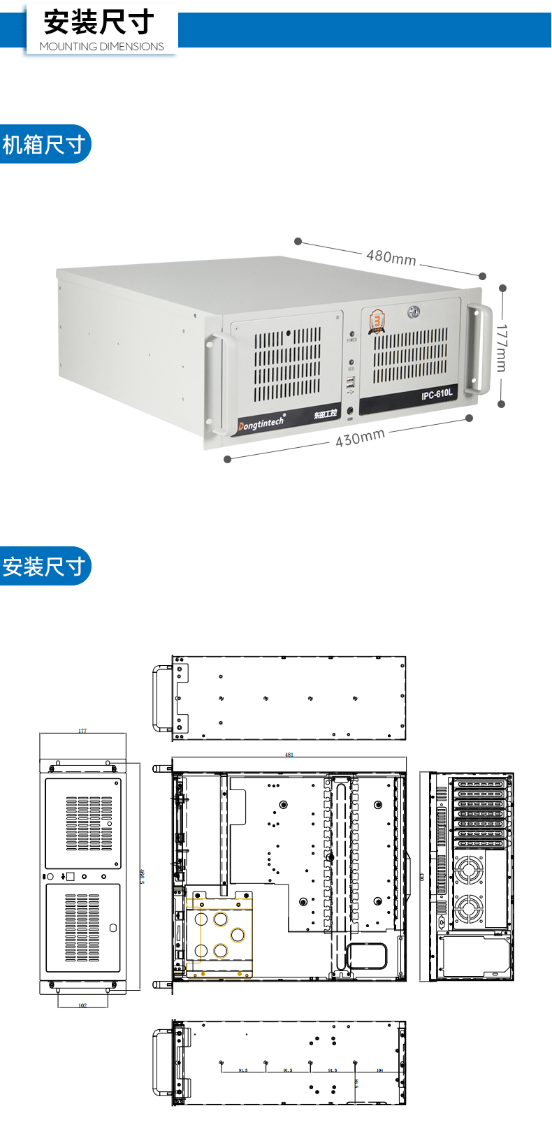 酷睿2/3代工控机,pa集团4U上架式电脑,DT-610L-WB75MA.jpg