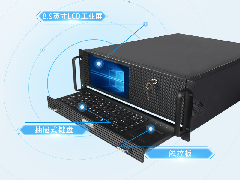 pa集团4U工控机一体机