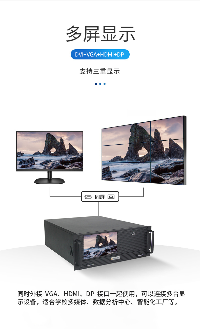 pa集团4U工控机一体机,支持GPU工业电脑主机,DT-4000-JQ370MA.jpg