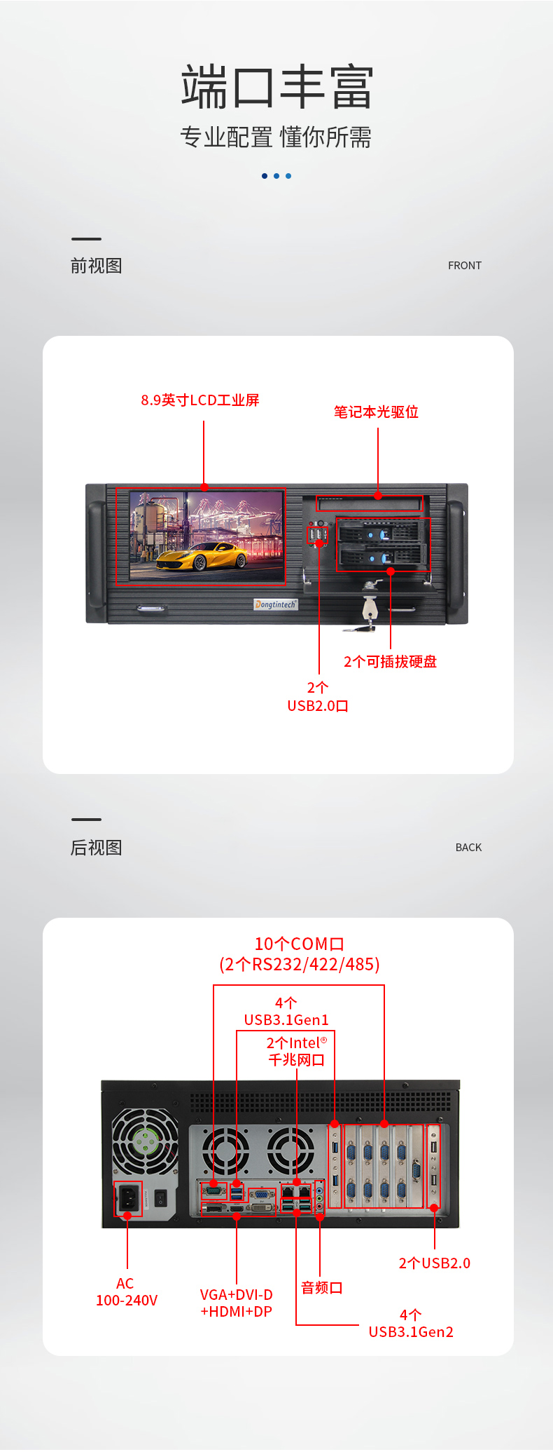 pa集团4U工控机一体机,支持GPU工业电脑主机,DT-4000-JQ370MA.jpg