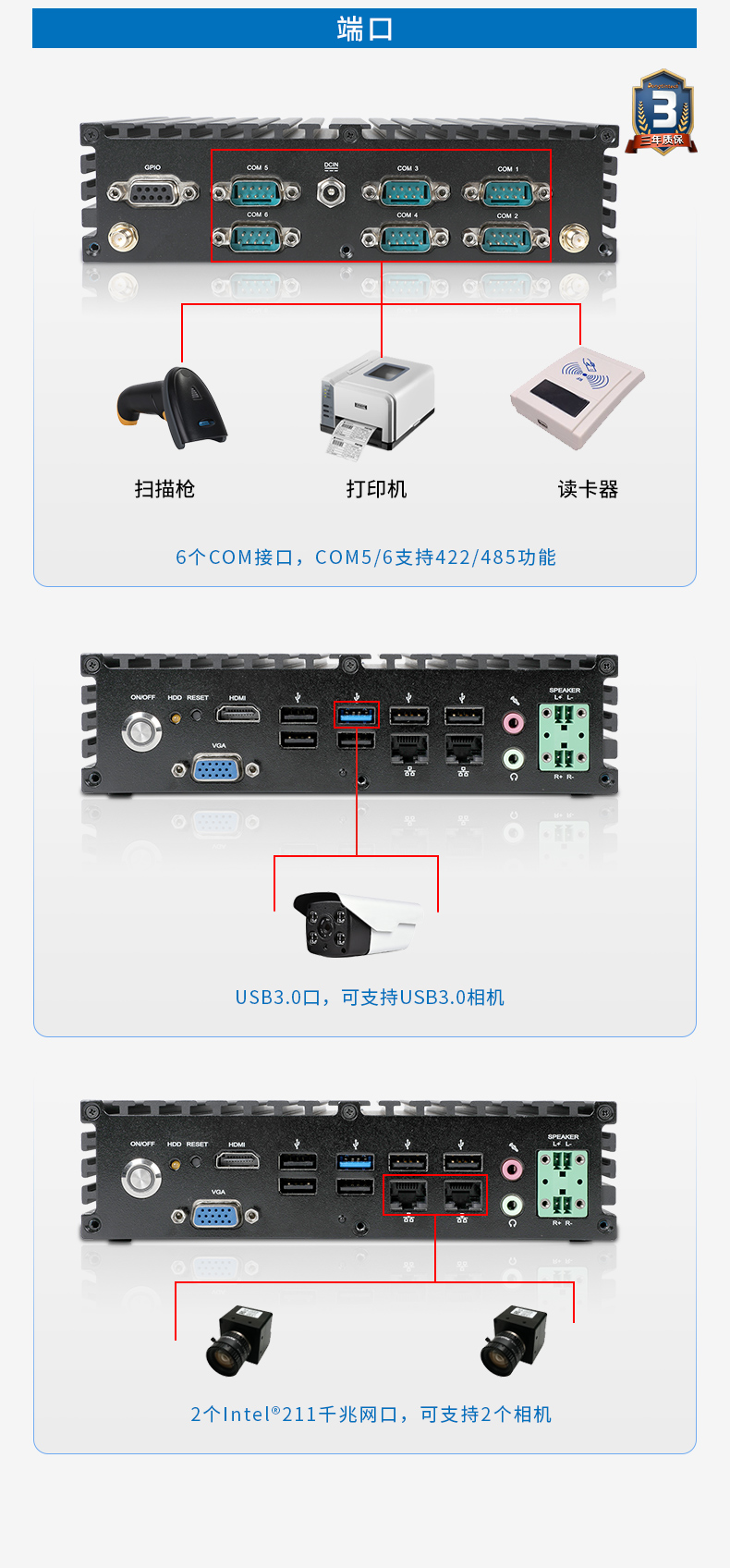 pa集团无风扇工控机,低功耗工控主机,DTB-1042-J1900.jpg
