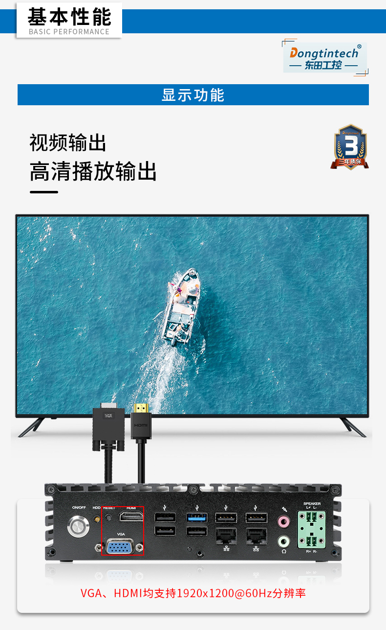 pa集团无风扇工控机,低功耗工控主机,DTB-1042-J1900.jpg