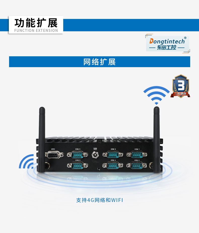 pa集团无风扇工控机,低功耗工控主机,DTB-1042-J1900.jpg