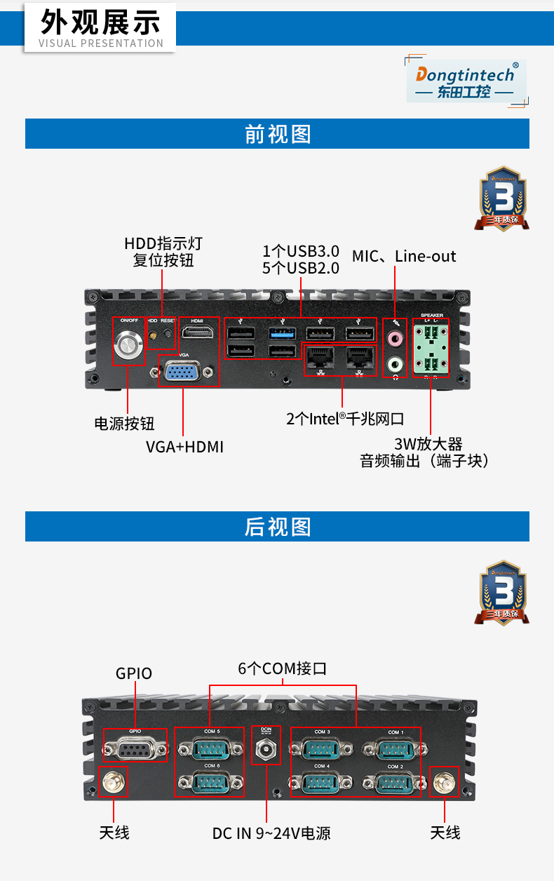 pa集团无风扇工控机,低功耗工控主机,DTB-1042-J1900.jpg