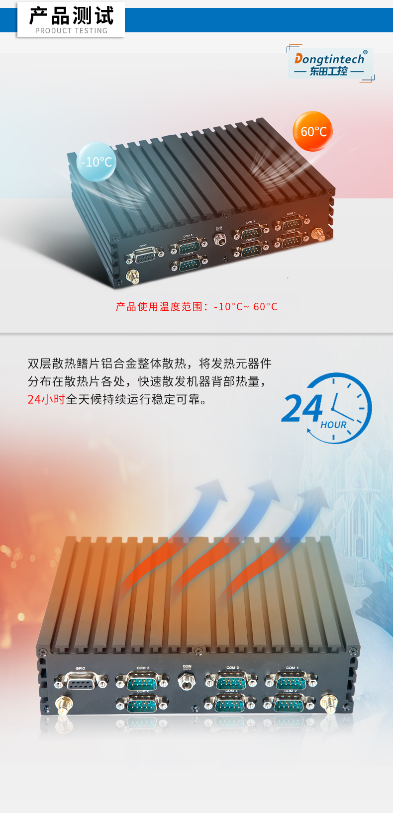 pa集团无风扇工控机,低功耗工控主机,DTB-1042-J1900.jpg