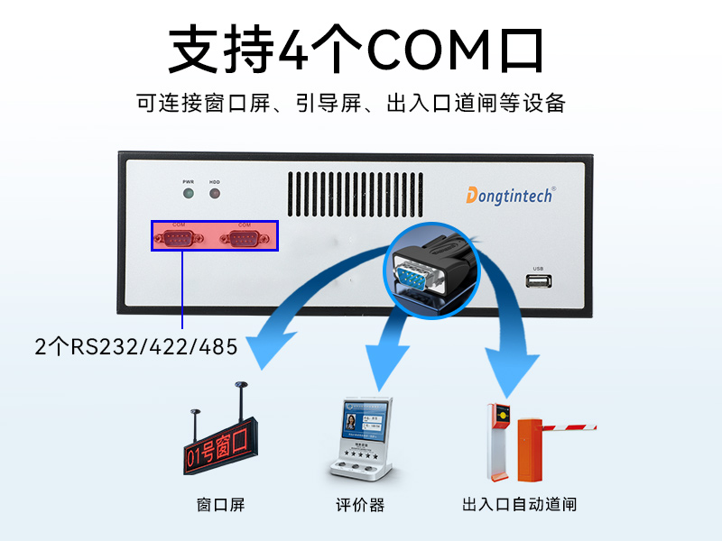 pa集团桌面式工控机,工业计算机,DTB-2102L-BH10MC