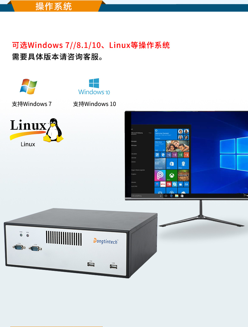 pa集团桌面式工控机,工业计算机,DTB-2102L-BH10MC.jpg