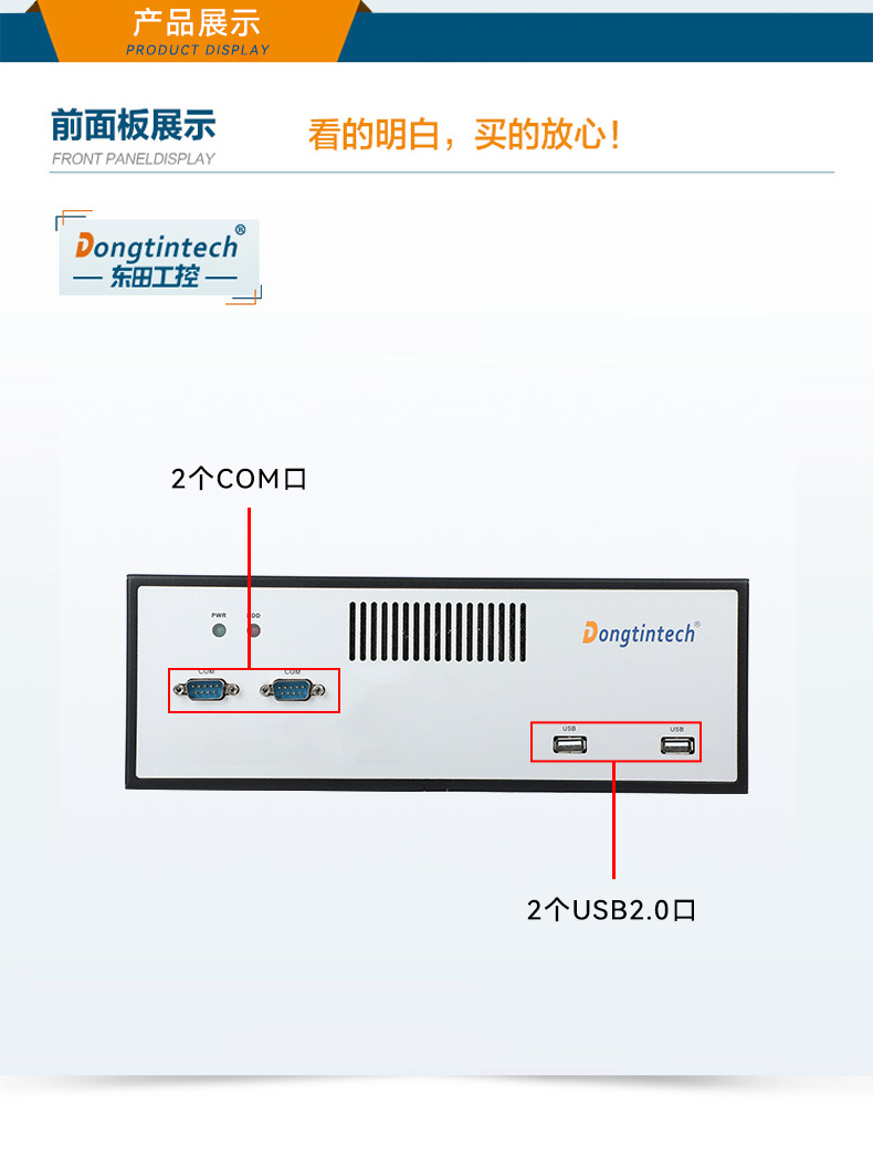 pa集团桌面式工控机,工业计算机,DTB-2102L-BH10MC.jpg