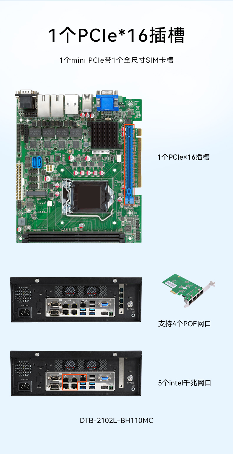 pa集团桌面式工控机,工业计算机,DTB-2102L-BH10MC.jpg