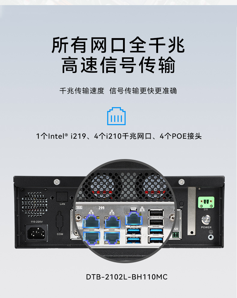 pa集团桌面式工控机,工业计算机,DTB-2102L-BH10MC.jpg