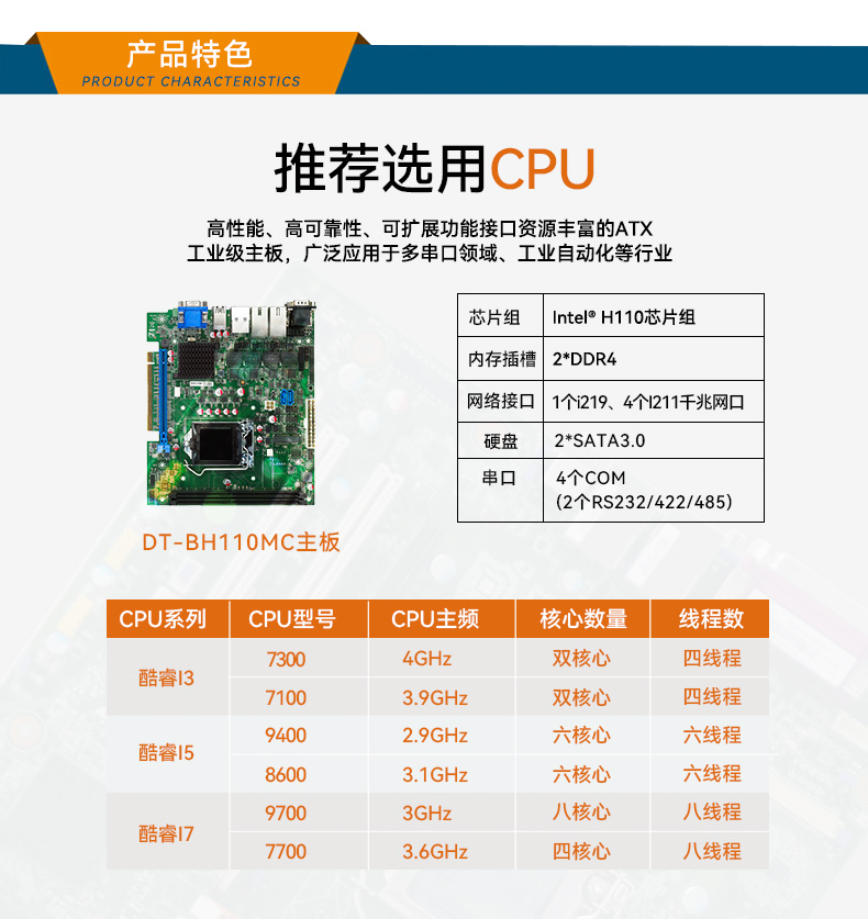 pa集团桌面式工控机,工业计算机,DTB-2102L-BH10MC.jpg
