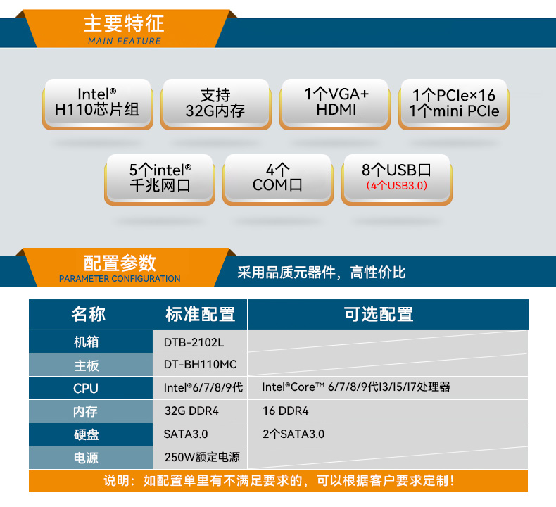 pa集团桌面式工控机,工业计算机,DTB-2102L-BH10MC.jpg