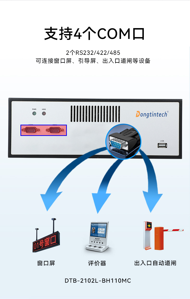 pa集团桌面式工控机,工业计算机,DTB-2102L-BH10MC.jpg