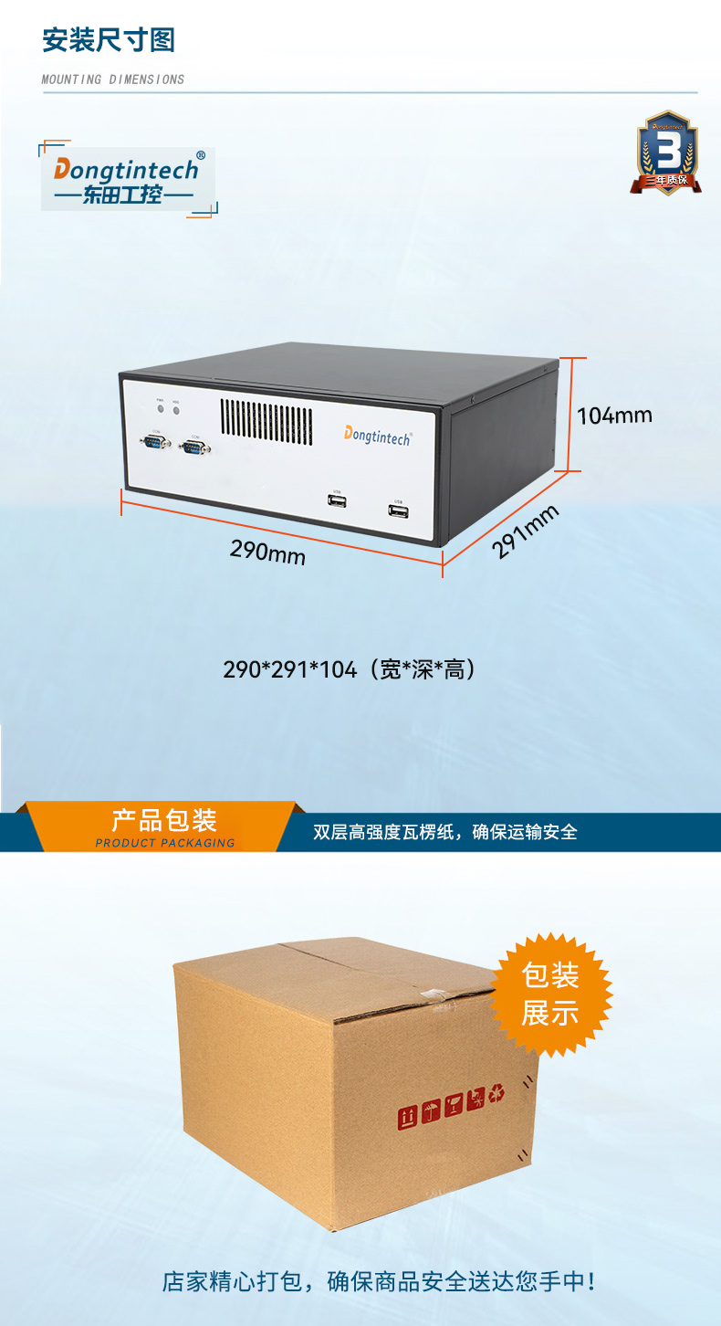 pa集团桌面式工控机,工业计算机,DTB-2102L-BH10MC.jpg