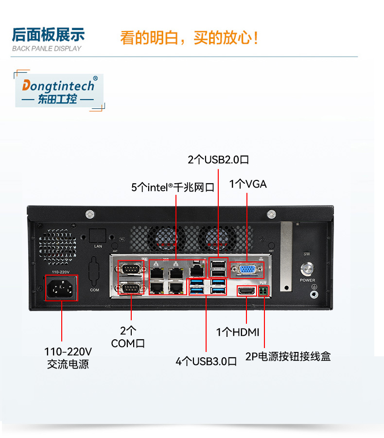 pa集团桌面式工控机,工业计算机,DTB-2102L-BH10MC.jpg