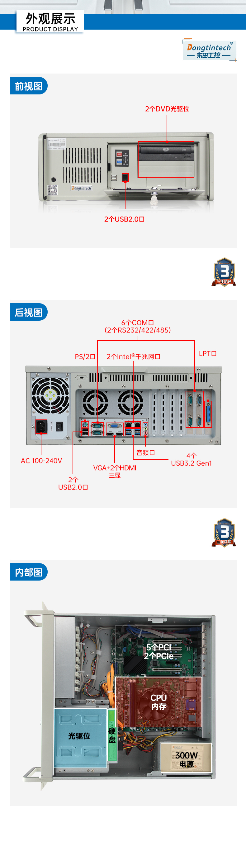 pa集团4U机架式工控机,DT-610P-JH420MA.jpg