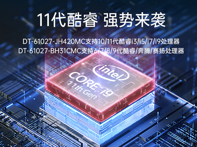 pa集团工业服务器，2U工控机，DT-61027-JH420MC