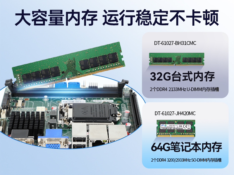 pa集团工业服务器，2U工控机，DT-61027-JH420MC