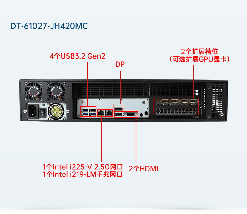 pa集团工业服务器，2U工控机，DT-61027-JH420MC.jpg