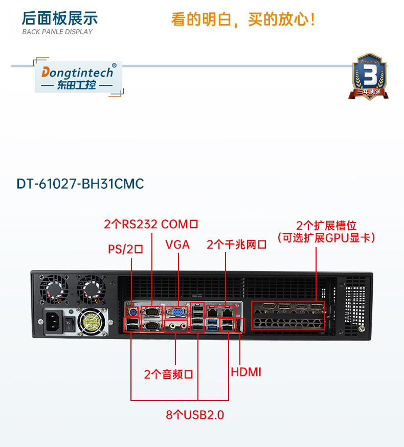 pa集团工业服务器，2U工控机，DT-61027-JH420MC.jpg