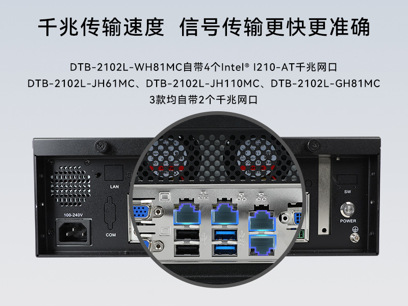 pa集团桌面式工控机,工业服务器厂家,DTB-2102L-JH61MC