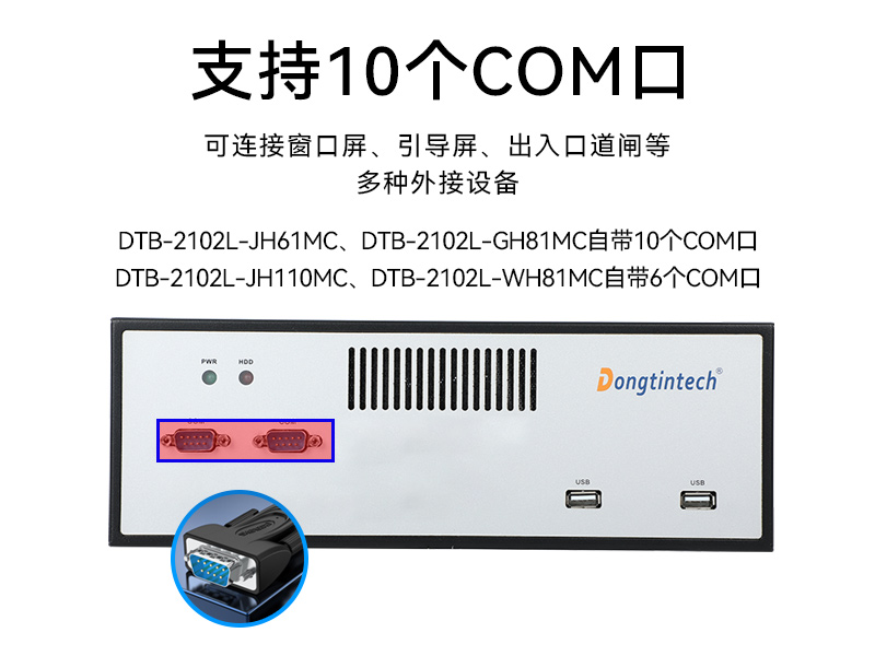 pa集团桌面式工控机,工业服务器厂家,DTB-2102L-JH61MC