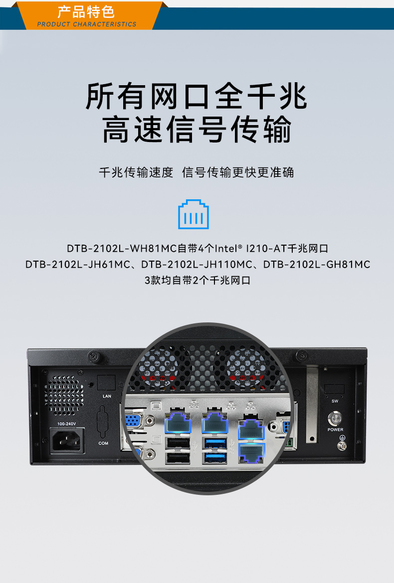 pa集团桌面式工控机,工业服务器厂家,DTB-2102L-JH61MC.jpg