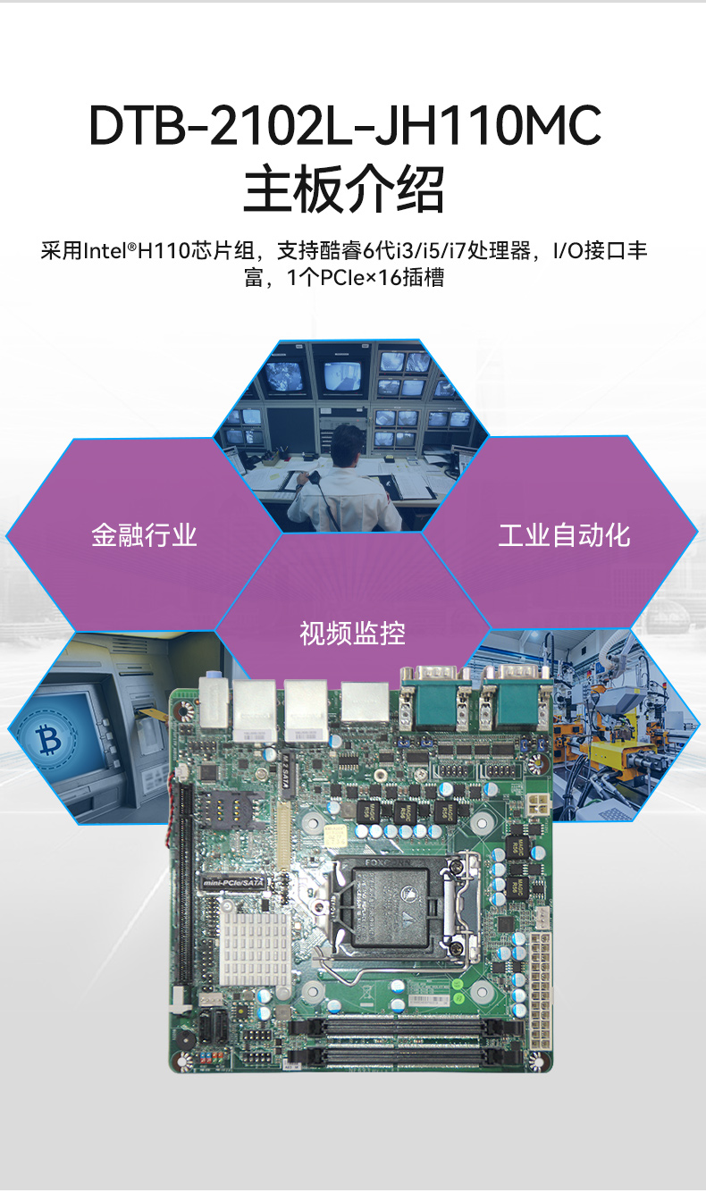 pa集团桌面式工控机,工业服务器厂家,DTB-2102L-JH61MC.jpg
