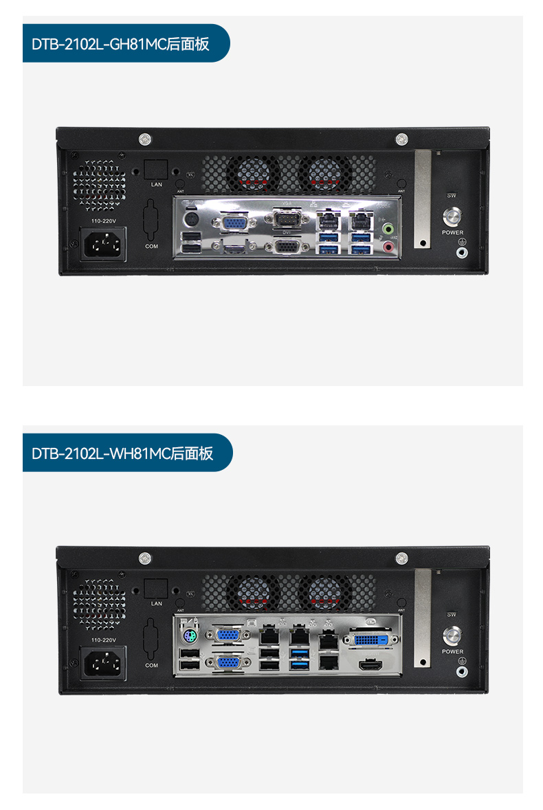 pa集团桌面式工控机,工业服务器厂家,DTB-2102L-JH61MC.jpg