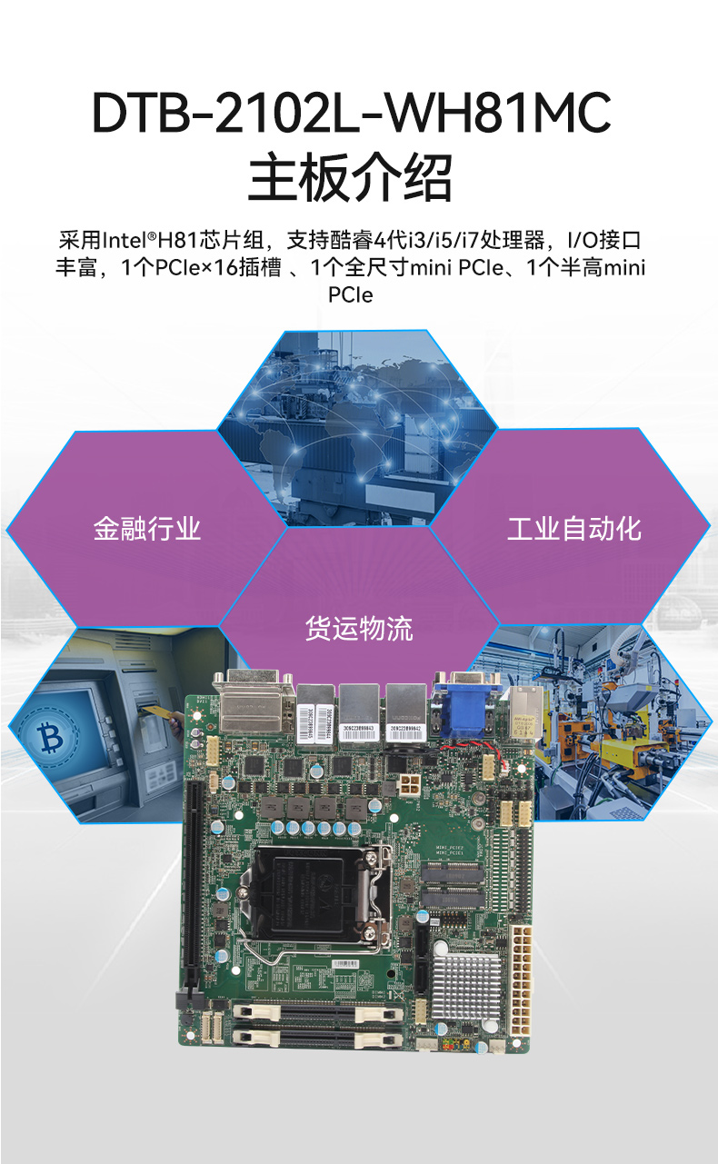 pa集团桌面式工控机,工业服务器厂家,DTB-2102L-JH61MC.jpg
