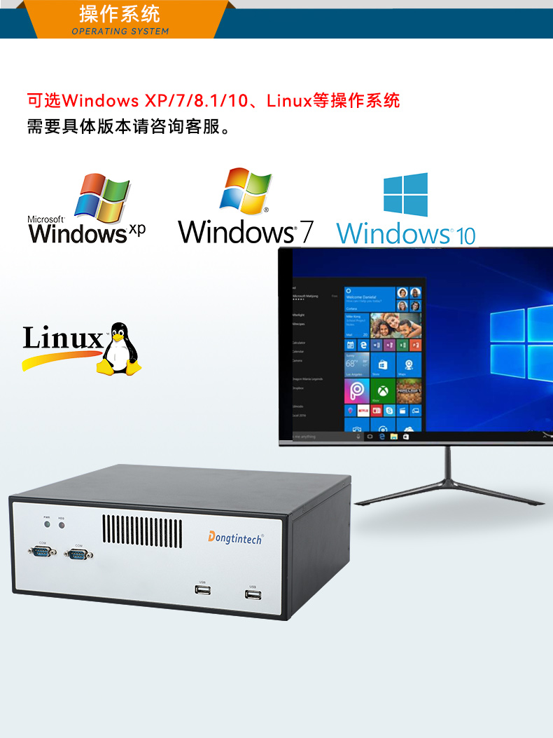pa集团桌面式工控机,工业服务器厂家,DTB-2102L-JH61MC.jpg