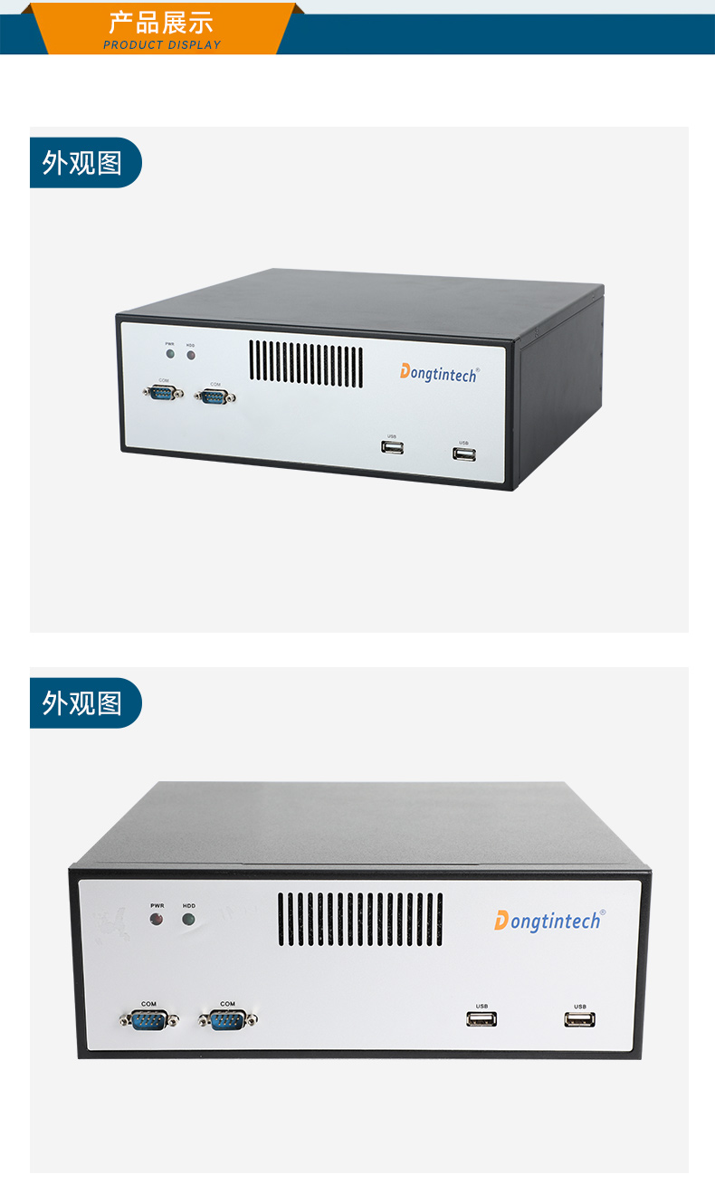 pa集团桌面式工控机,工业服务器厂家,DTB-2102L-JH61MC.jpg