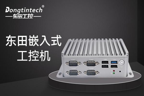 pa集团嵌入式工控机.png