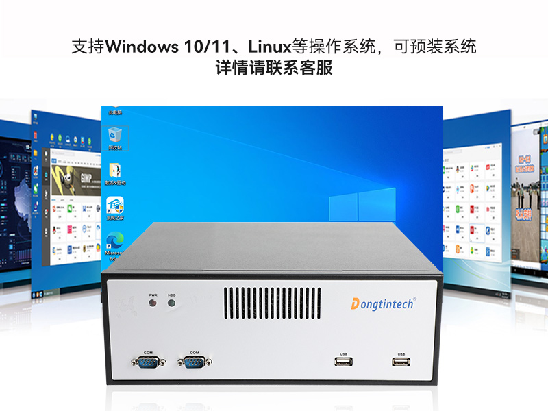 pa集团桌面式工控机,采取H610芯片组,DTB-2102L-BH610MC